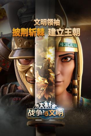 战争与文明 战争与文明