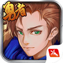 勇者阿信官方手机端