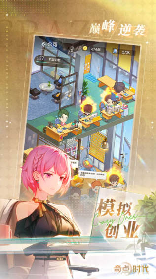 奇点时代最新
