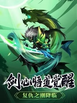 火柴人觉醒安卓版