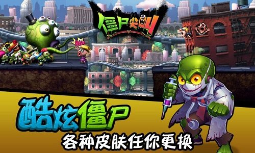 僵尸尖叫2016