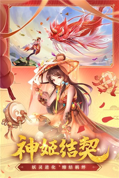 天姬变