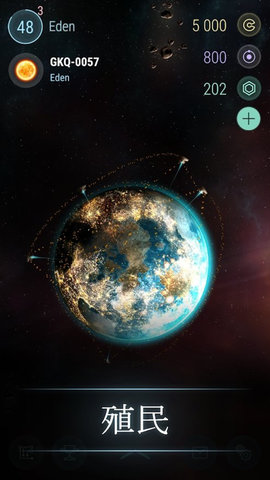 宇宙世界争霸游戏