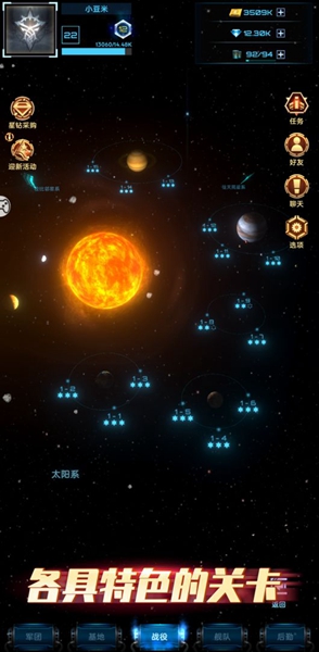 星际逆战安卓版