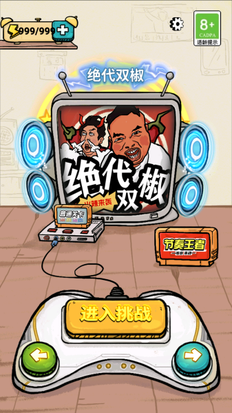 我为节奏狂