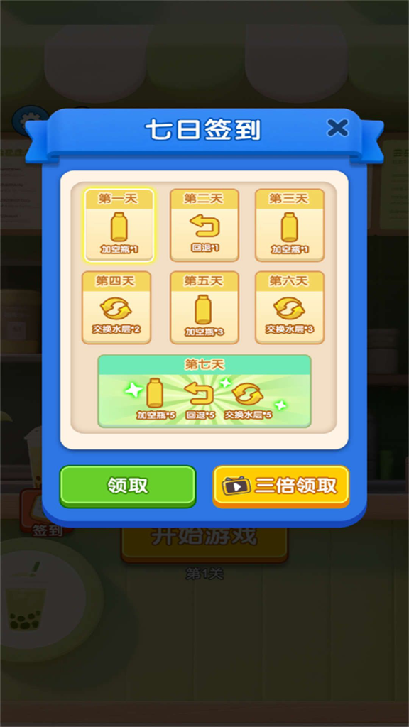 水杯倒个倒
