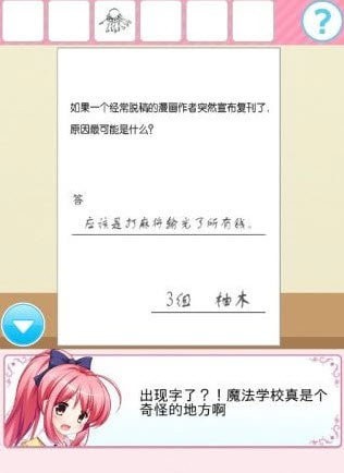 放学后的体育仓库汉化版免费版安卓