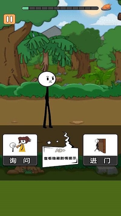 火柴人生死闯关