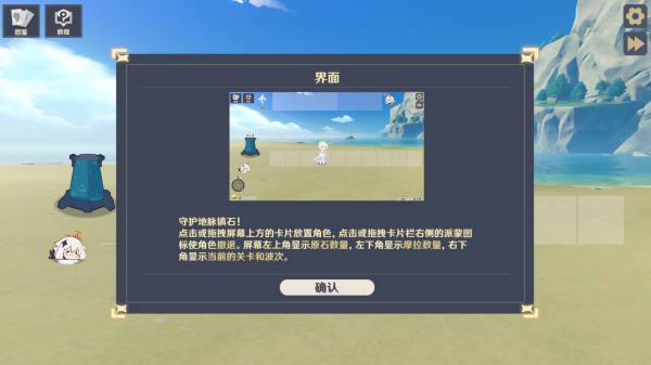 原神大战原魔