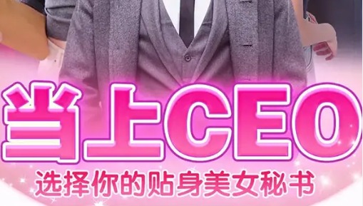 心动女友团