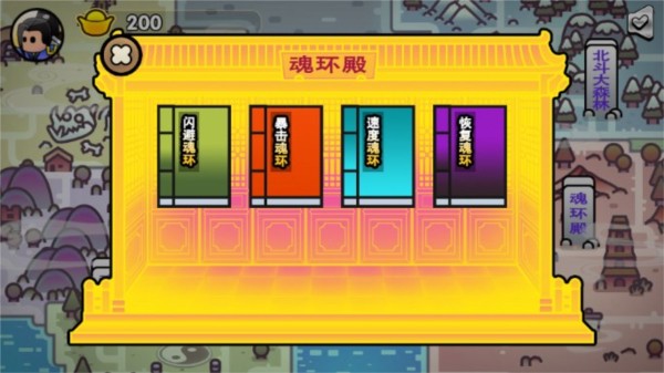 斗罗世界武魂觉醒无限金币钻石版最新版