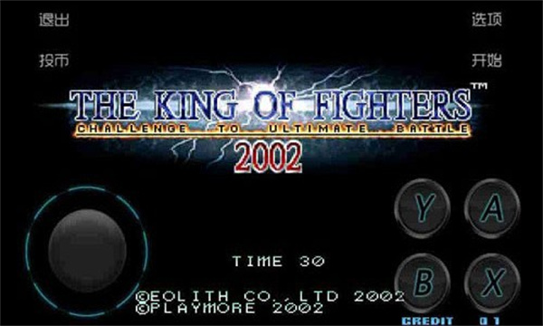 拳皇2006魔改版下载免费最新版2025