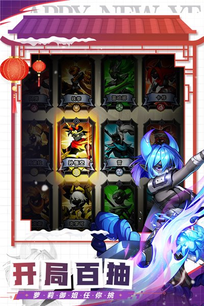 火柴人觉醒