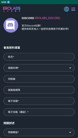 erolabs工作实验室游戏入门