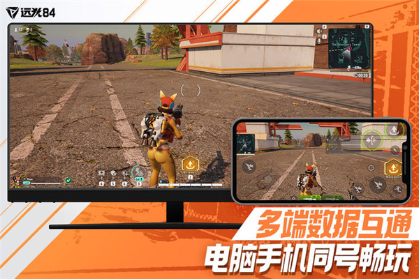 远光84官网正版最新版