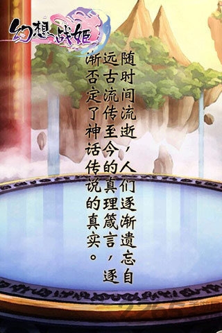 幻想战姬破解版内置菜单