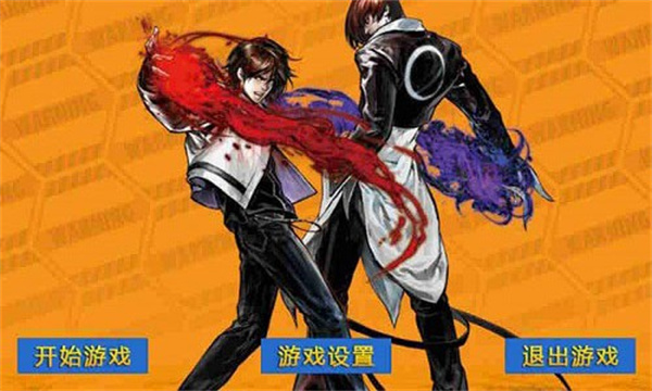 拳皇2006魔改版下载免费最新版2025