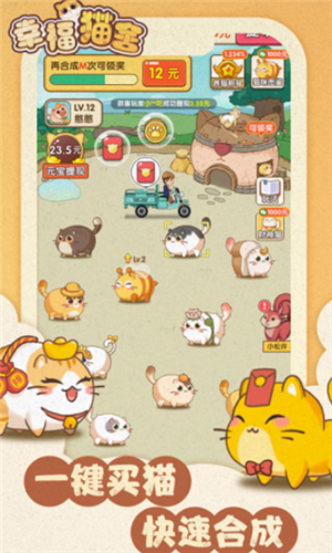 幸福