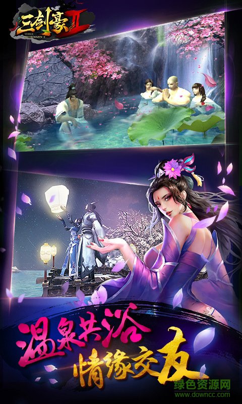 三剑豪2