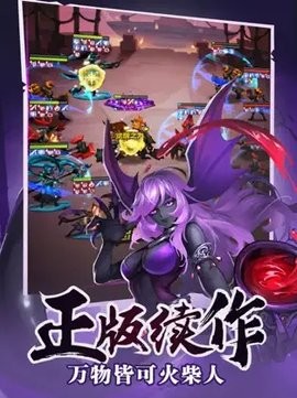 火柴人觉醒安卓版