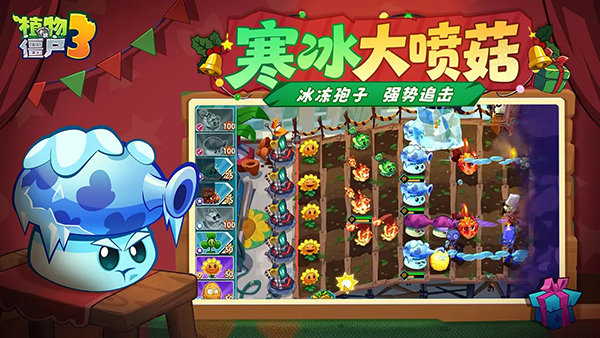 植物大战僵尸3 植物大战僵尸3