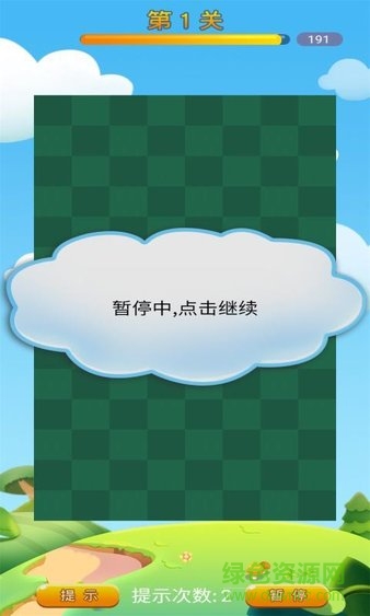 石器连连看