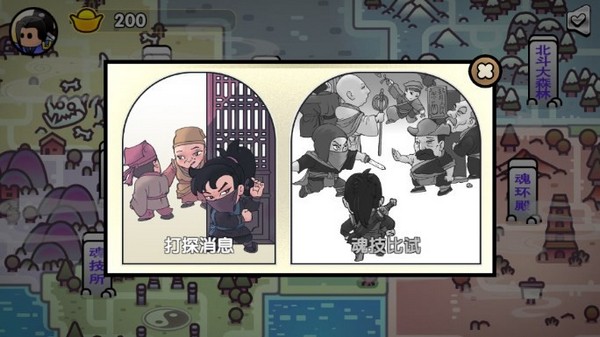 斗罗世界武魂觉醒无限金币钻石版最新版