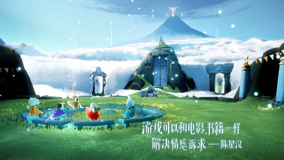 光遇国际服全物品手机版最新