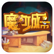 魔力城市安卓最新版