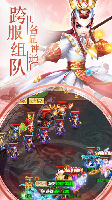 西游高爆版