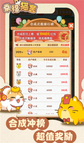 幸福