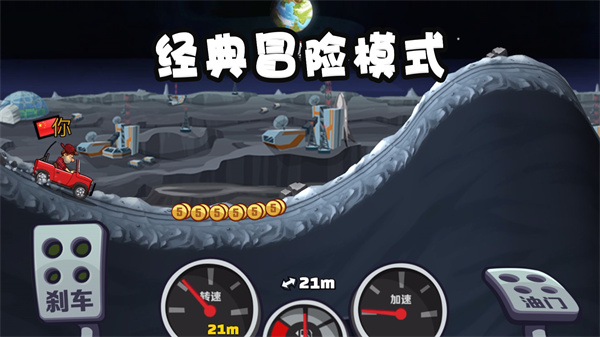 登山赛车2绿色钥匙菜单