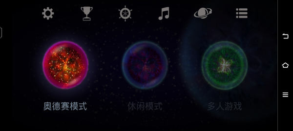 星噬2025最新版