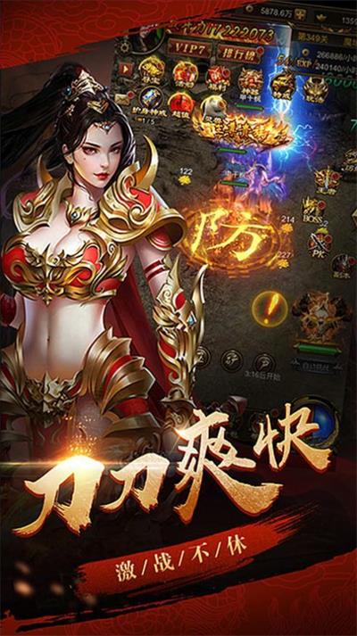 烈斩