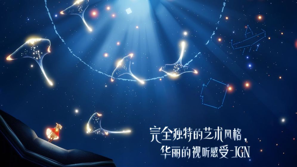 光遇国际服全物品手机版最新