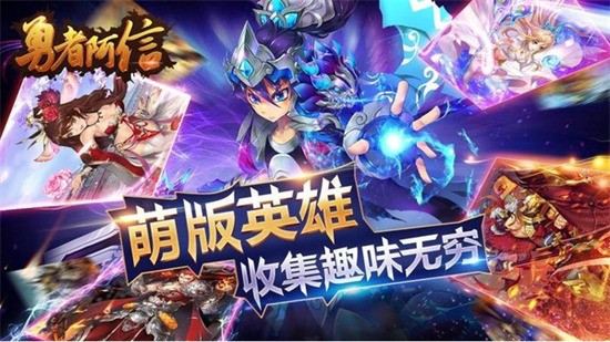 勇者阿信官方手机端