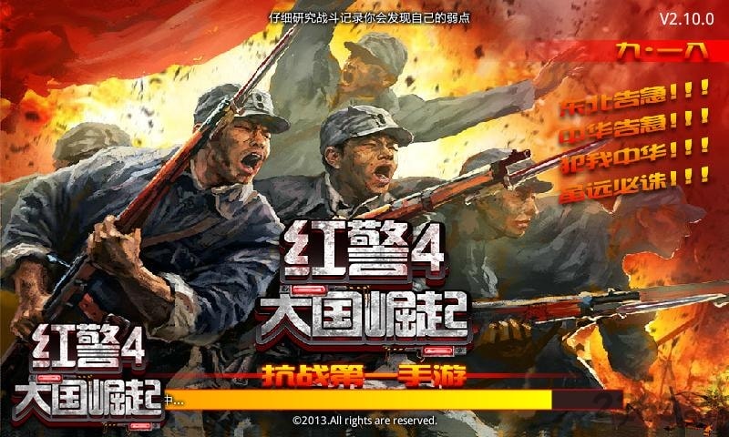 战警：大国崛起