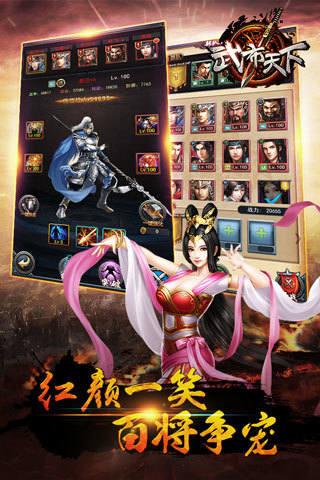 布武天下