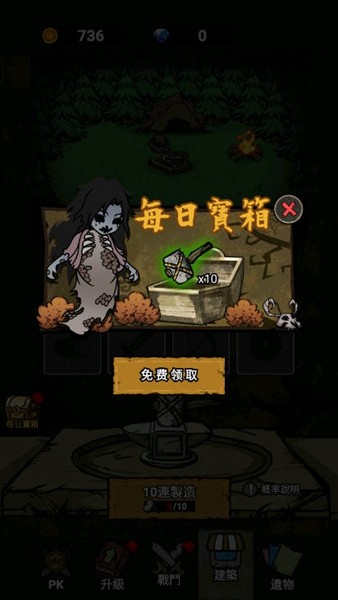 猎梦保卫战无广告最新版
