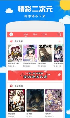 哔咔动漫官方正版下载