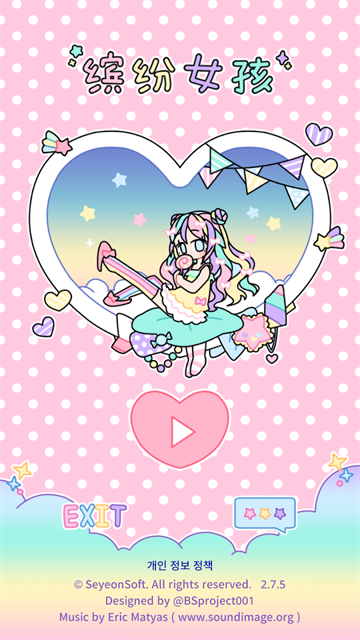 PastelGirl安装器