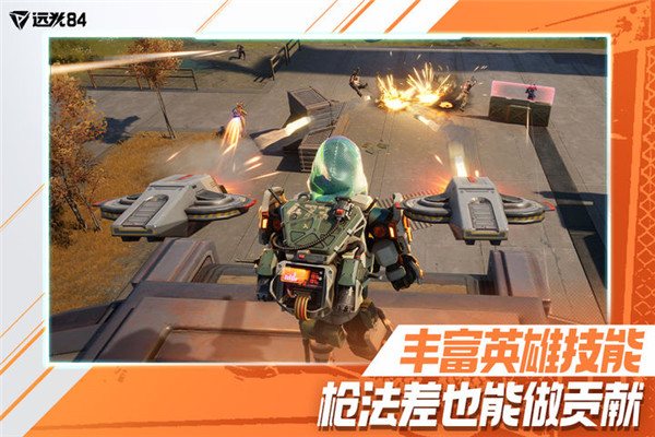 远光84官网正版最新版