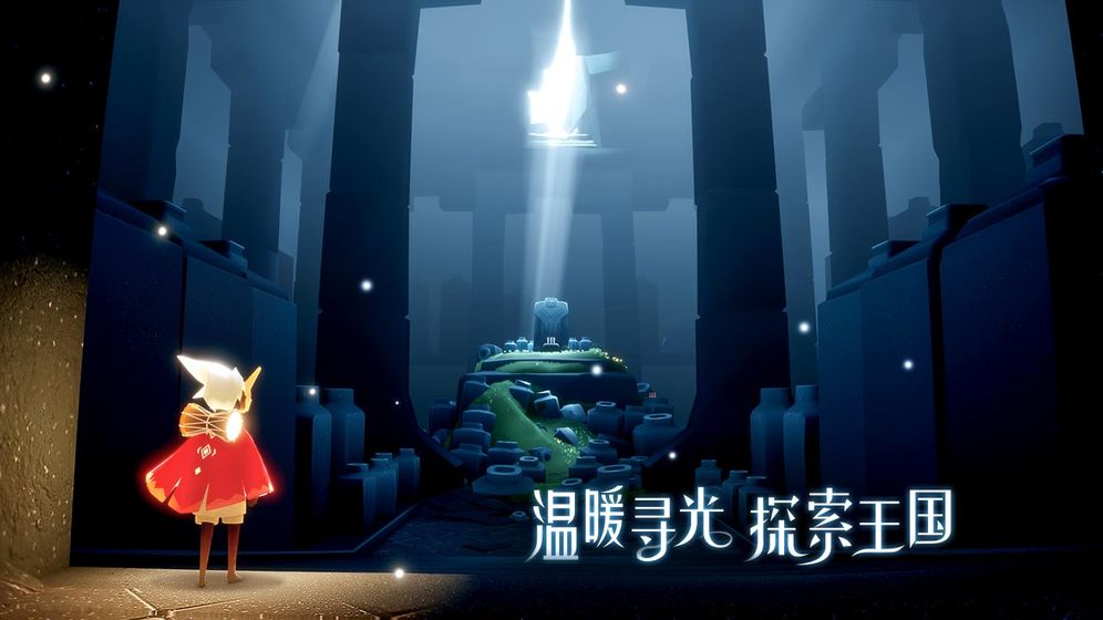 光遇国际服全物品手机版最新