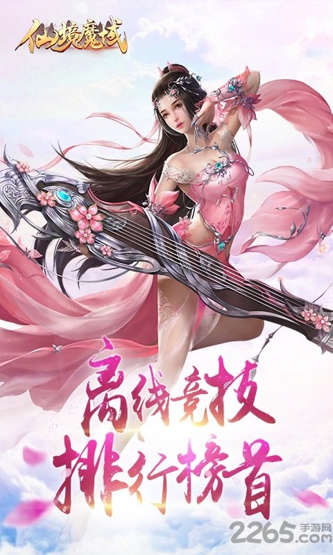 魔域手游