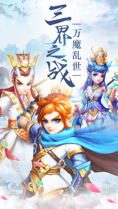 西游高爆版
