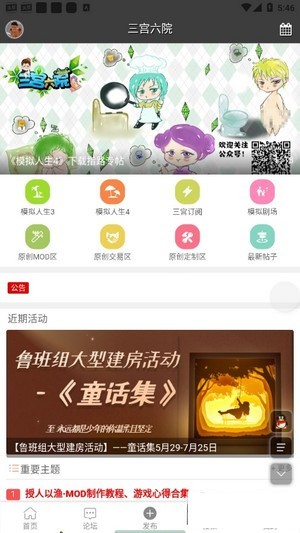 三宫六院