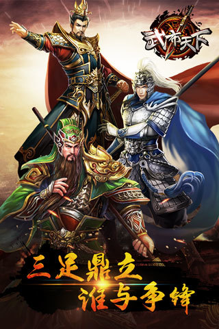 布武天下