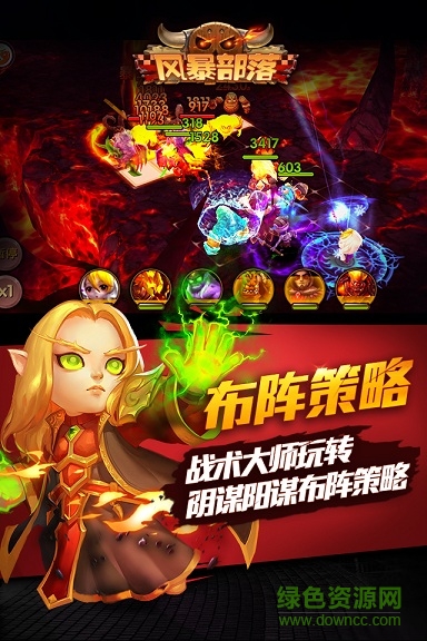 风暴部落