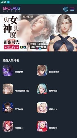 erolabs工作实验室游戏入门