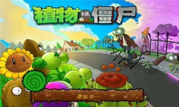 植物大战僵尸邪恶入侵模式